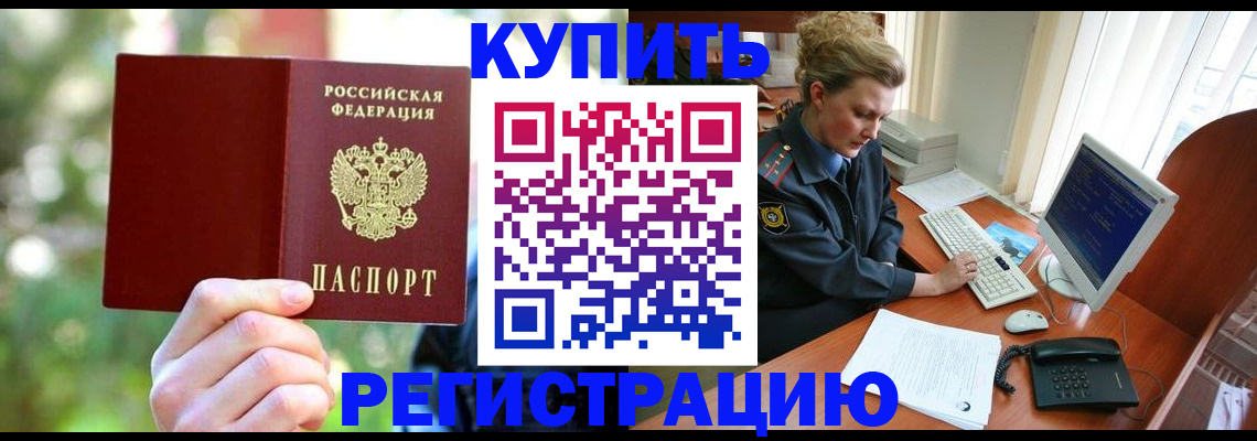 регистрация для дет. сада в Хотьково