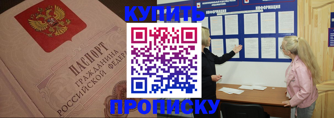 регистрация для дет. сада в Хотьково