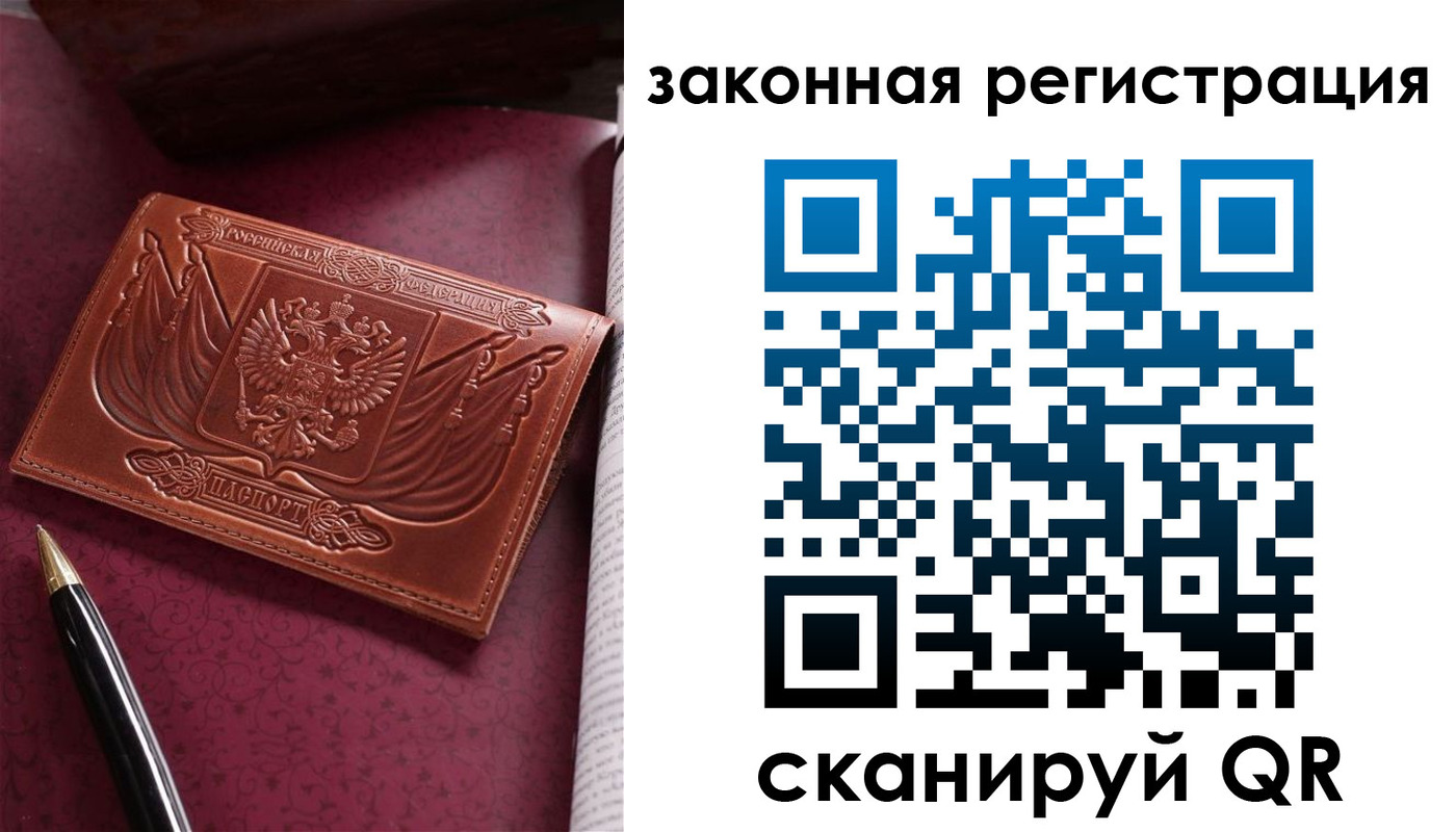прописка в квартире в Хотьково