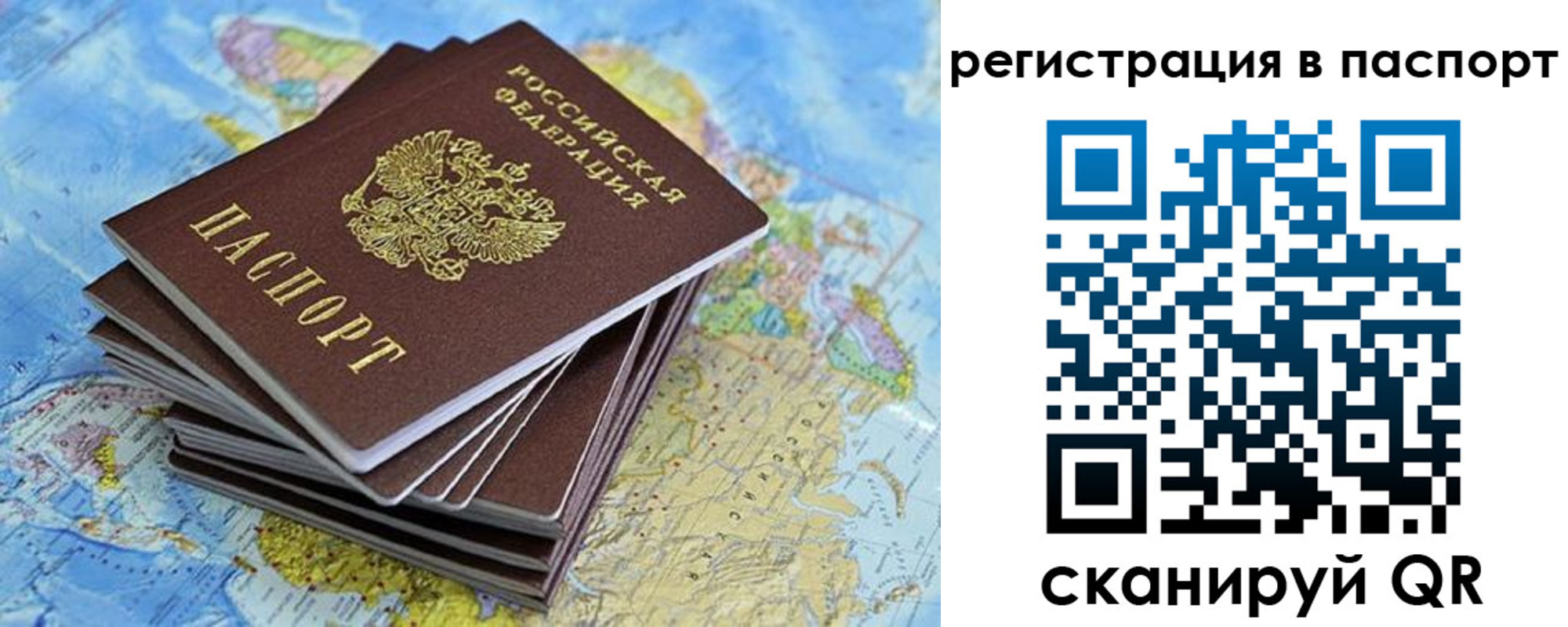 временная регистрация собственник в Хотьково
