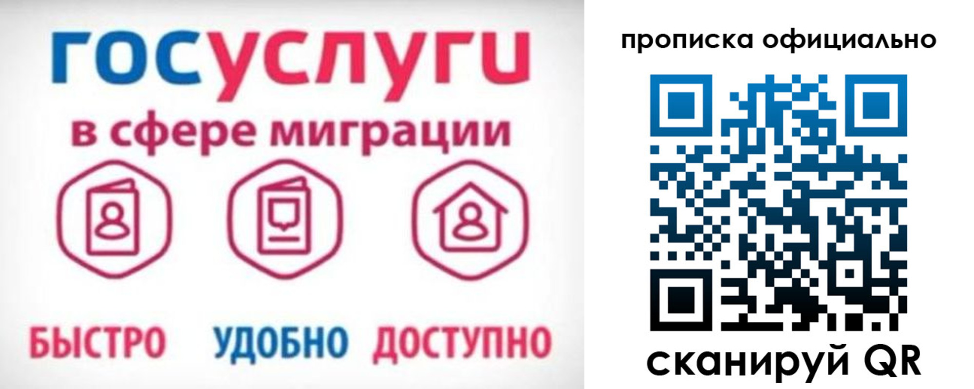 временная прописка в Хотьково