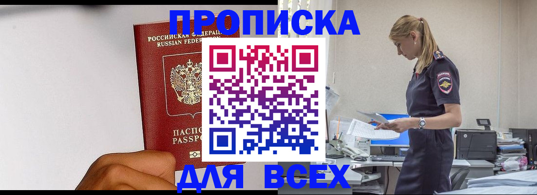 временная регистрация адрес в Хотьково