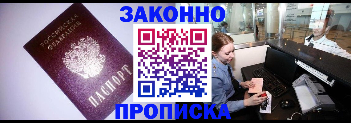 временная регистрация в квартире в Хотьково